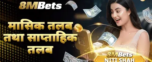 साथीलाई सिफारिस गर्नुहोस् promotion banner