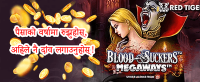 स्वागत बोनस उपहार 💰 promotion