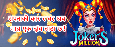 १००% स्वागत बोनस promotion banner